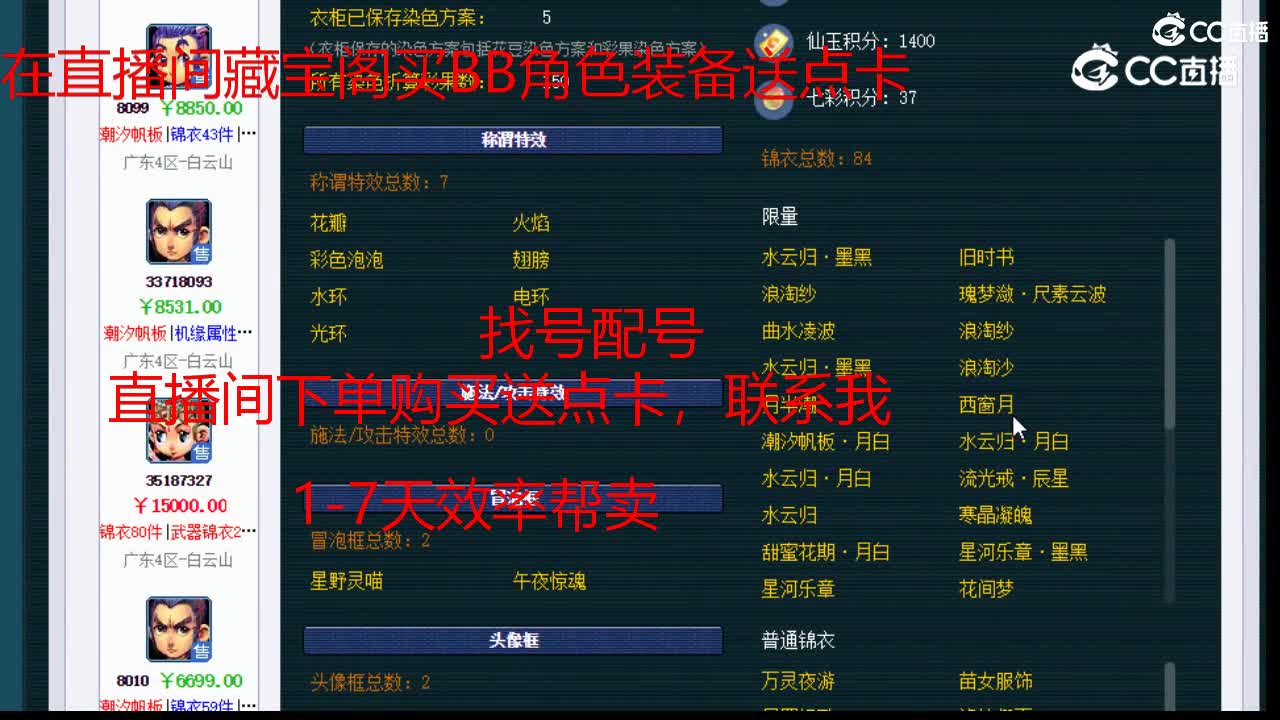 【主播点评】花果山