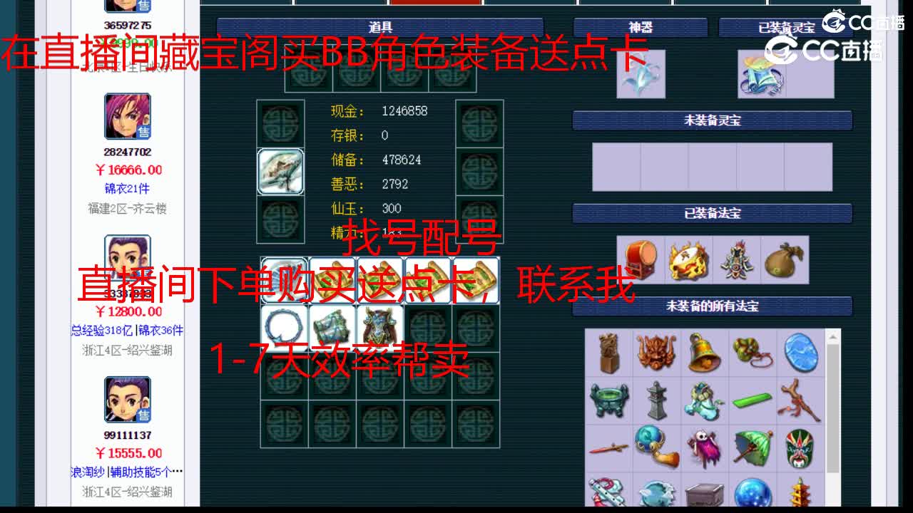 【主播点评】神木林