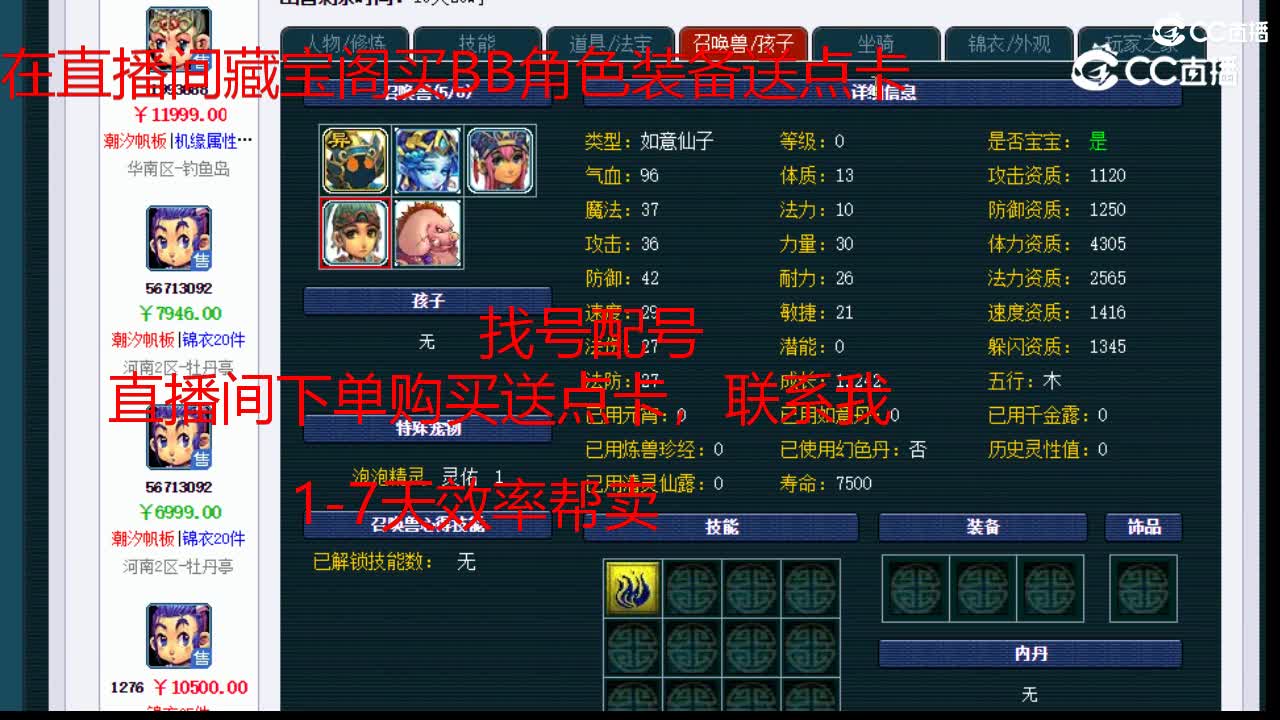 【主播点评】龙宫