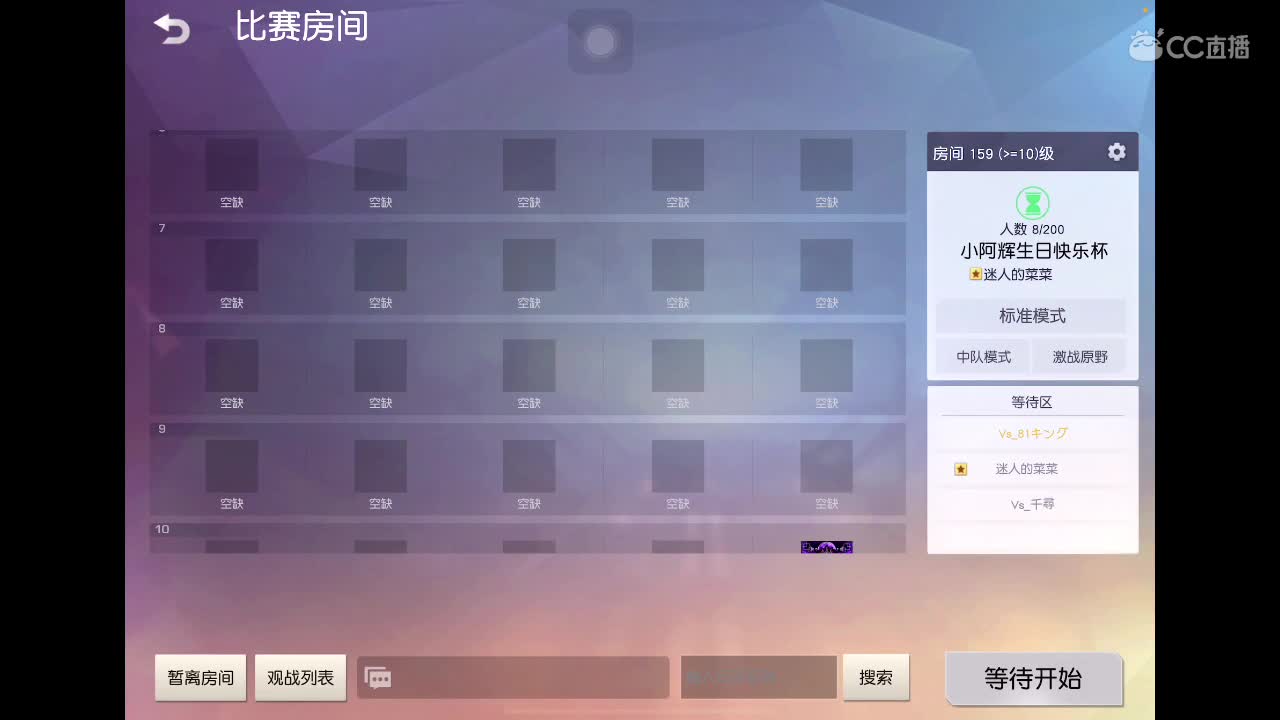 81 第9段