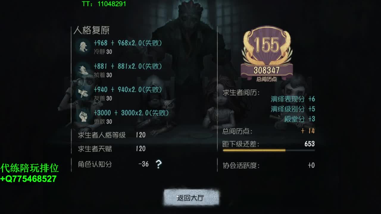 玩起快乐的第五人格 第3段