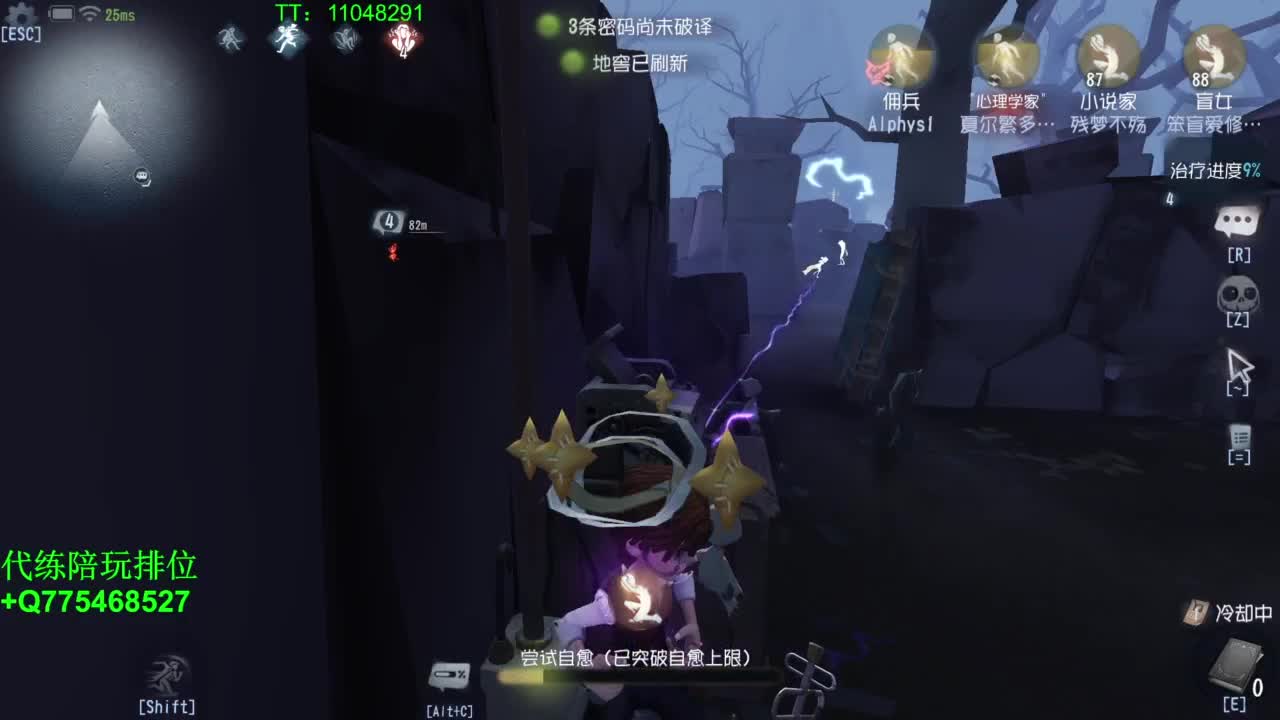 玩起快乐的第五人格 第4段