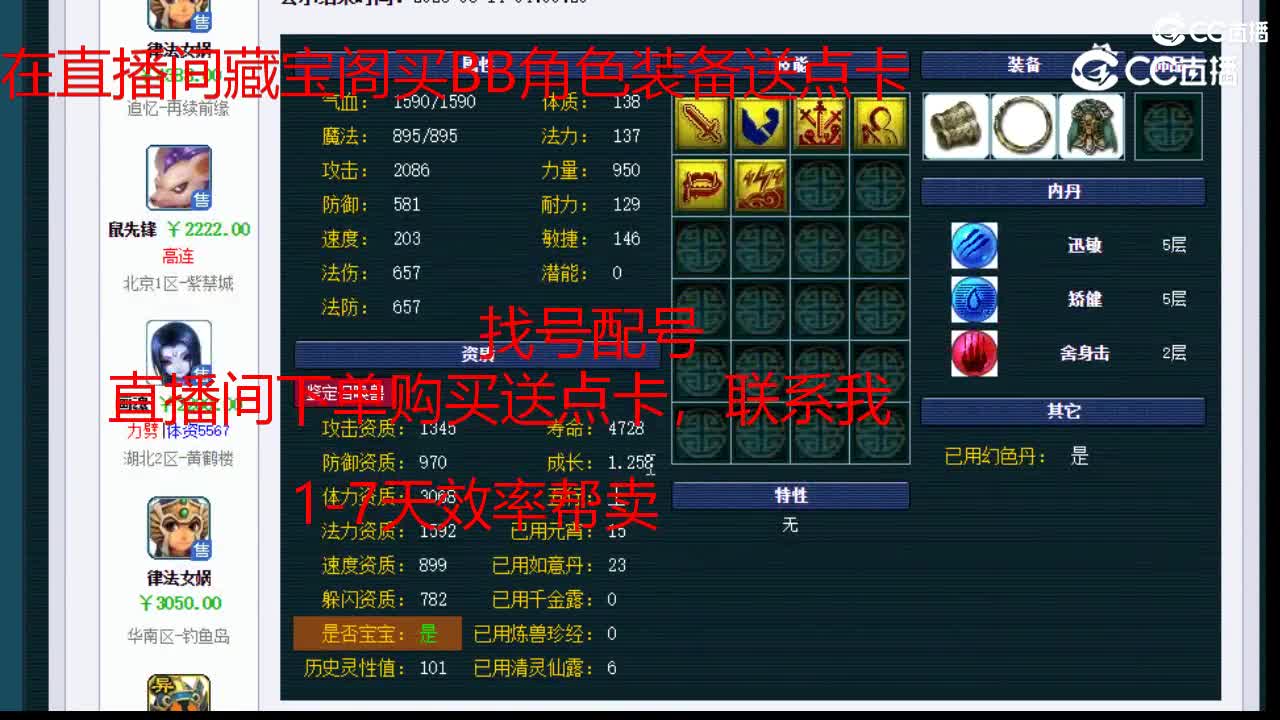 【主播点评】日游神