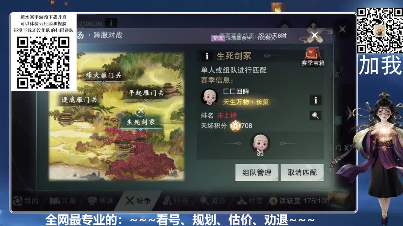 全网最专业：看号、规划、养成 第2段