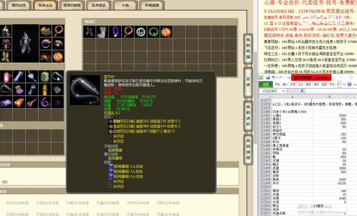 归来少年148男鬼11988