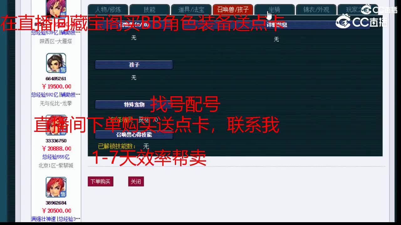 【主播点评】神木林