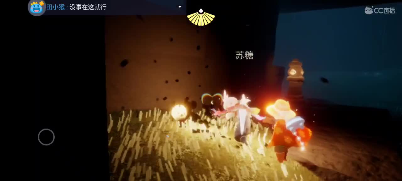 悠闲光遇时间 第4段