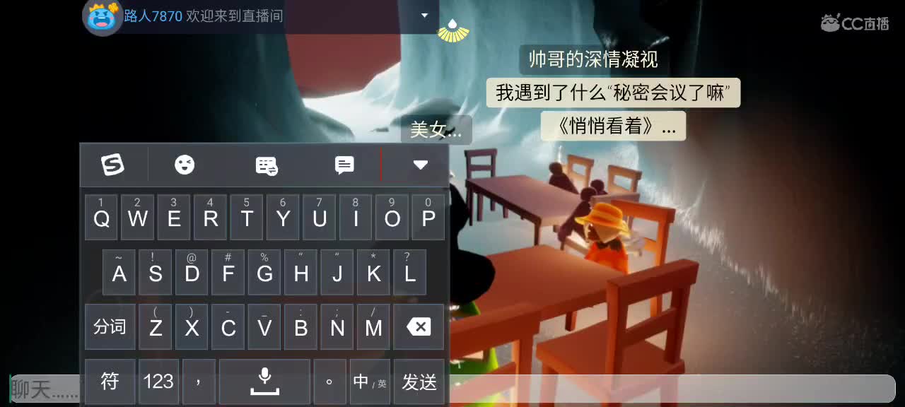 悠闲光遇时间 第5段