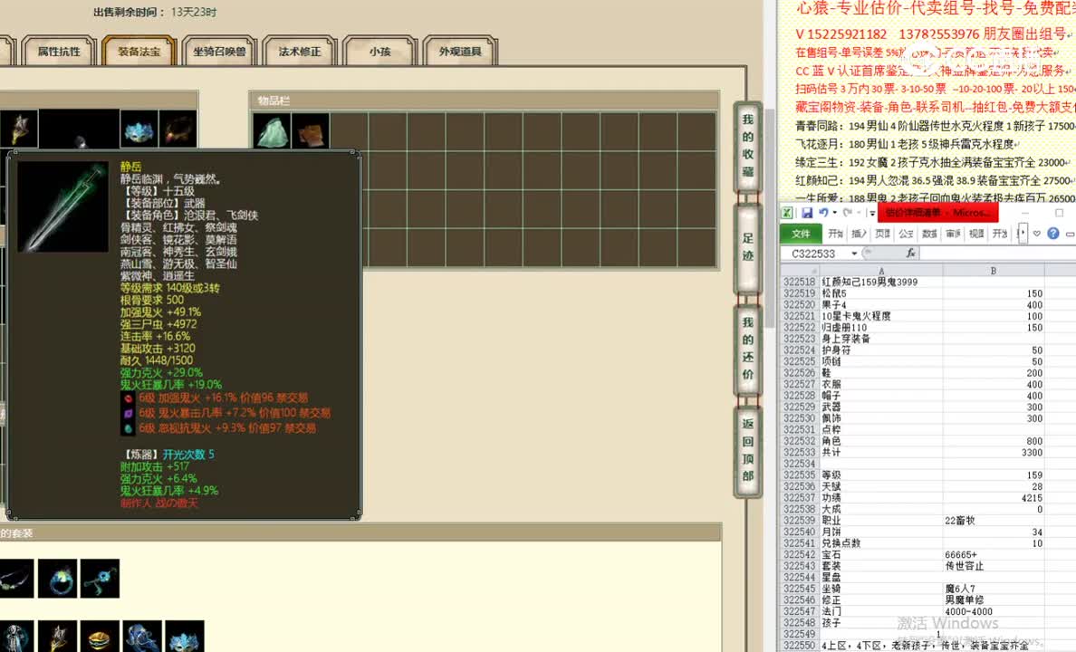 红颜知己159男鬼3999