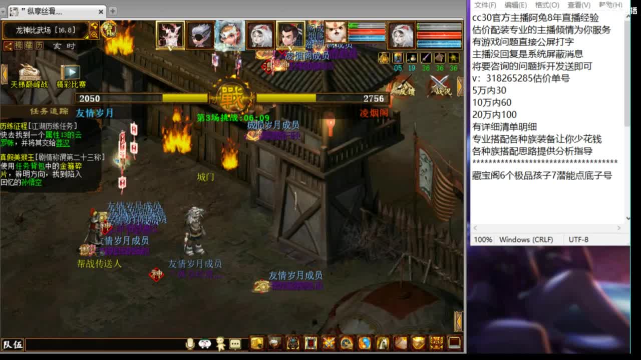 估价配装专业负责的主播 第4段