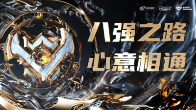武神坛巅峰联赛S6赛季八强进阶之路-心意相通
