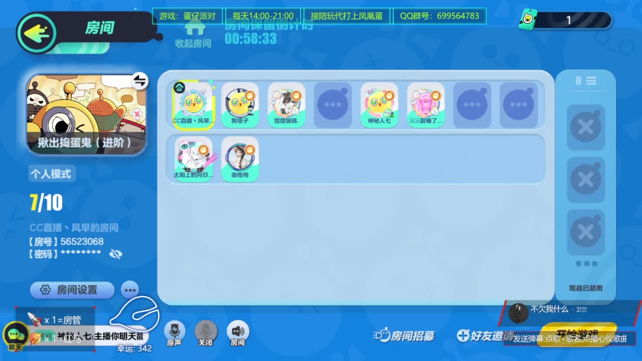 无敌接代陪上凤凰蛋 第1段