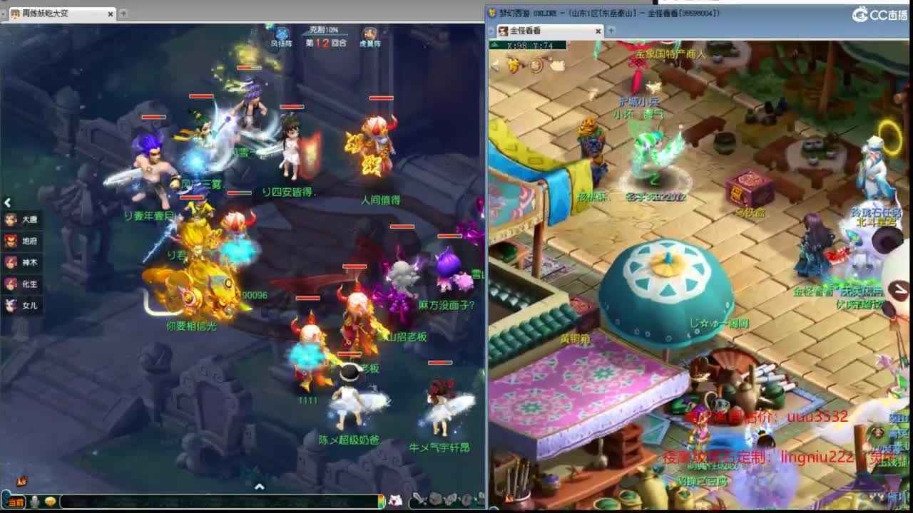 群雄逐鹿决赛 第2段