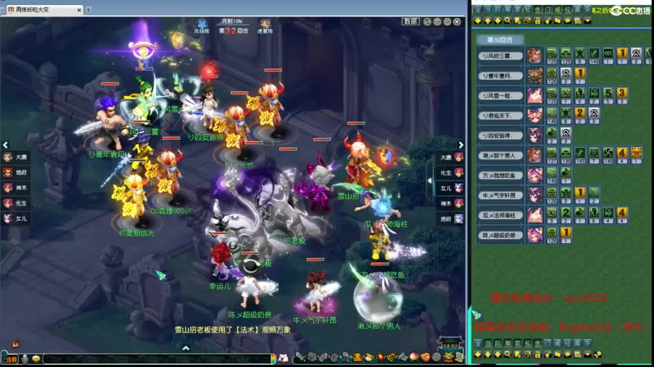 群雄逐鹿决赛 第3段