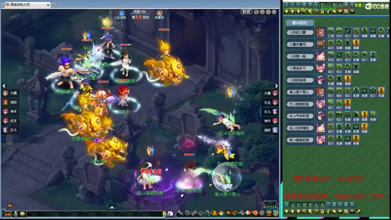 群雄逐鹿决赛 第4段