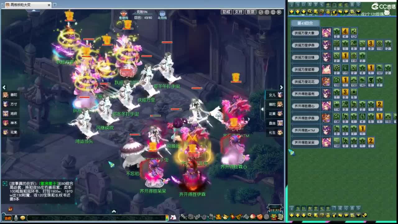 群雄逐鹿决赛 第5段