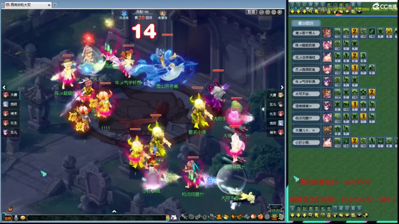 群雄逐鹿决赛 第6段