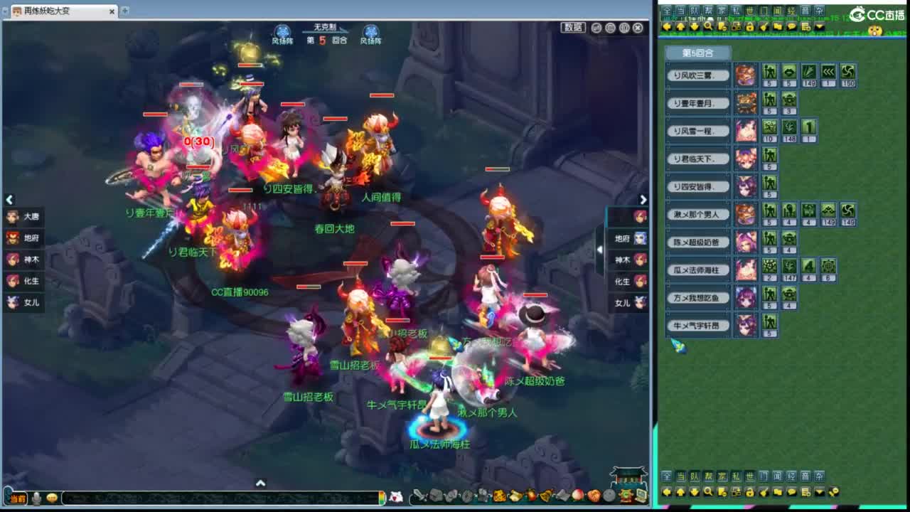 群雄逐鹿决赛 第7段