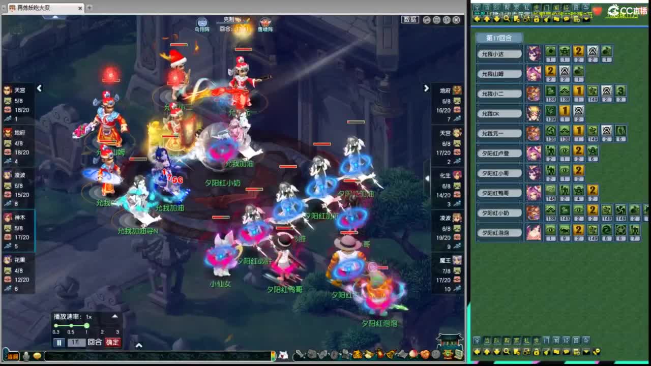 群雄逐鹿决赛 第9段