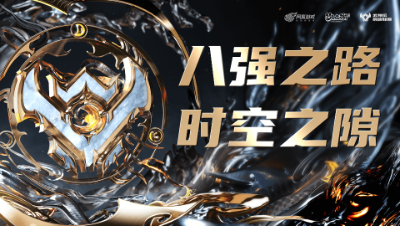 武神坛巅峰联赛S6赛季八强进阶之路-时空之隙
