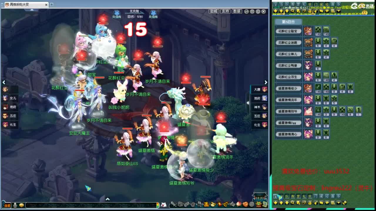 群雄逐鹿决赛 第10段