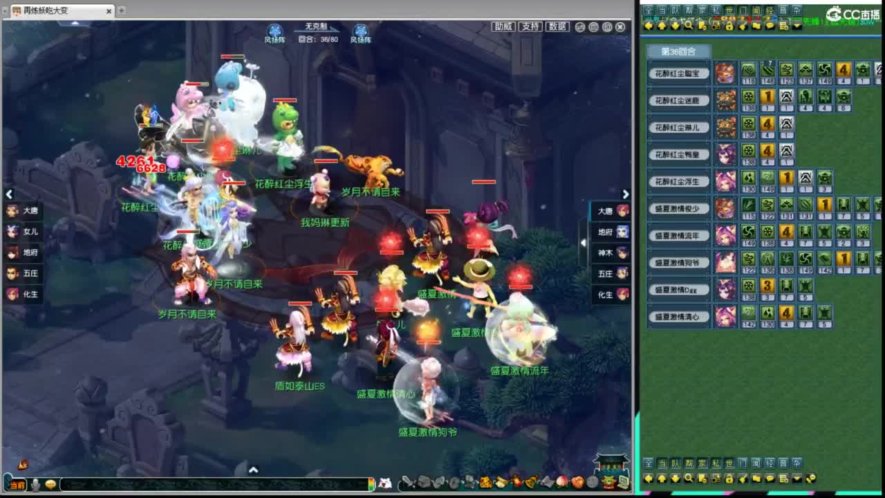 群雄逐鹿决赛 第11段