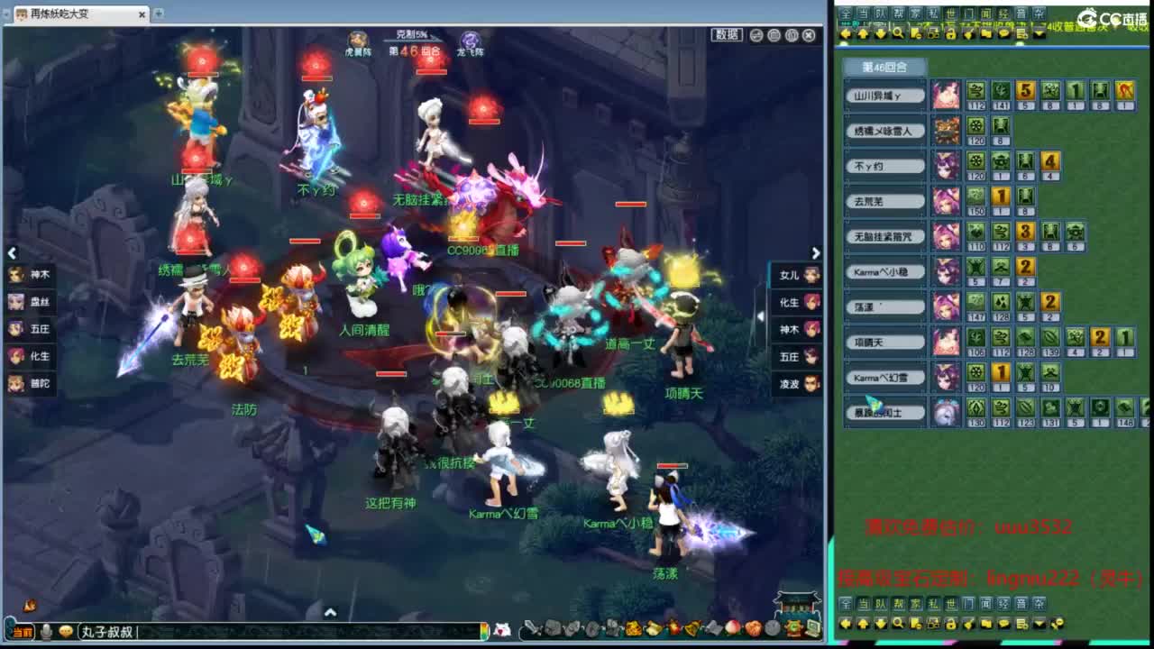 群雄逐鹿决赛 第12段