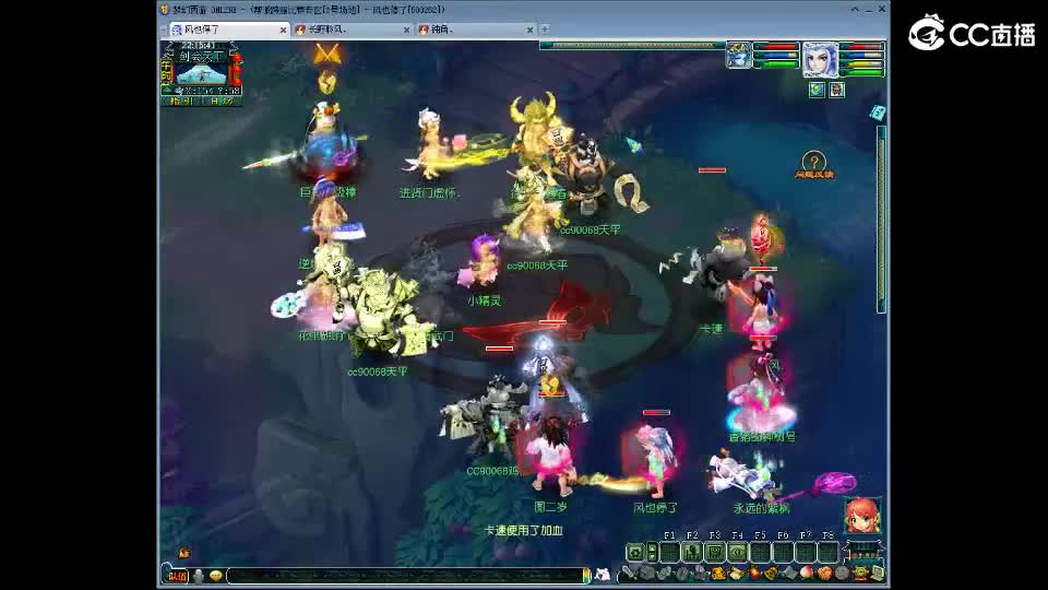 剑会第一视角 第5段