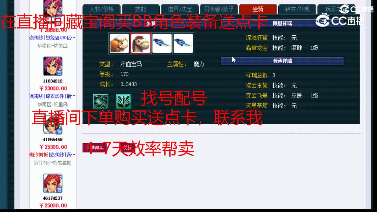 【主播点评】神木林