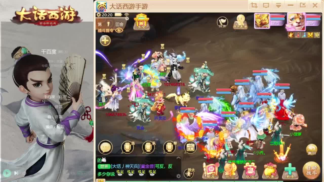 时间服招联赛队友 第2段