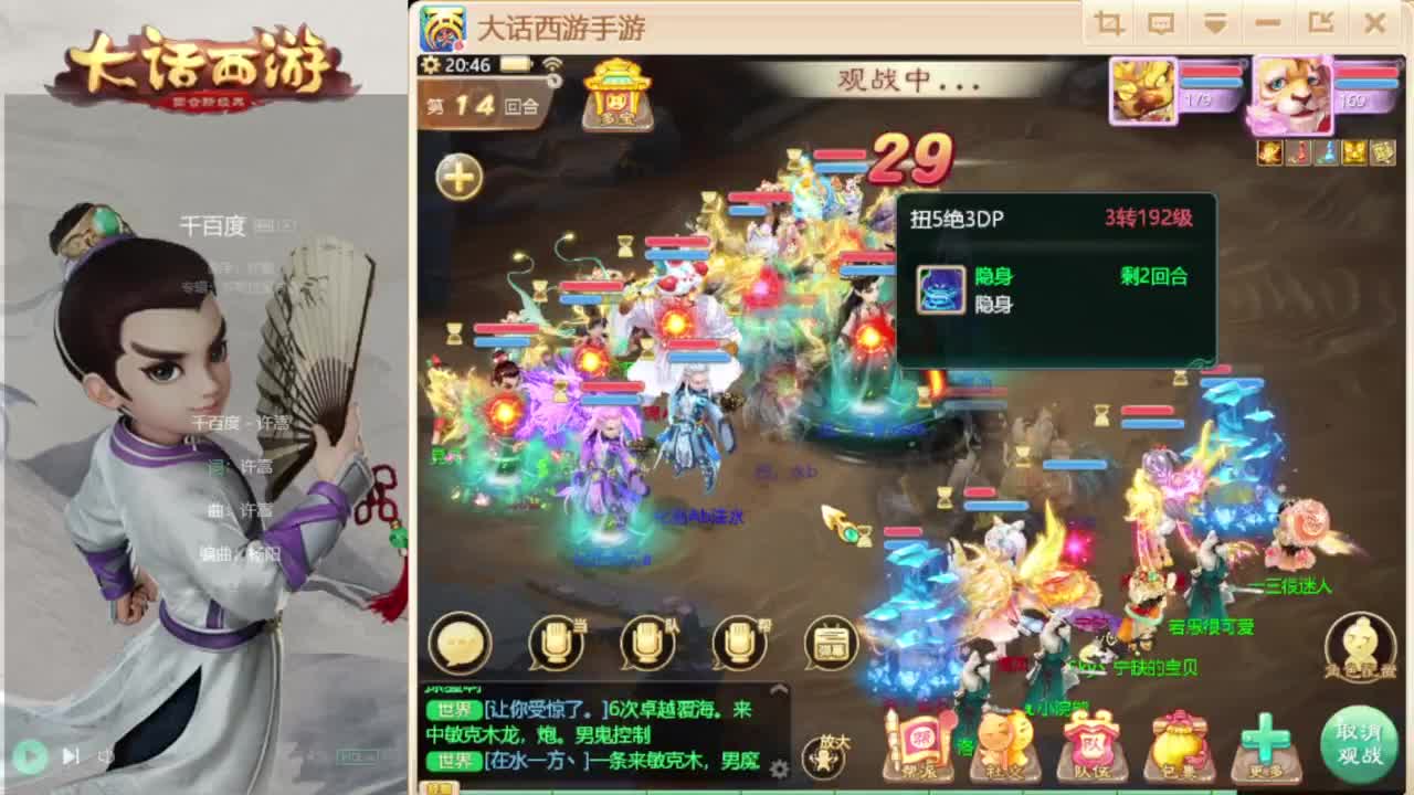 时间服招联赛队友 第3段