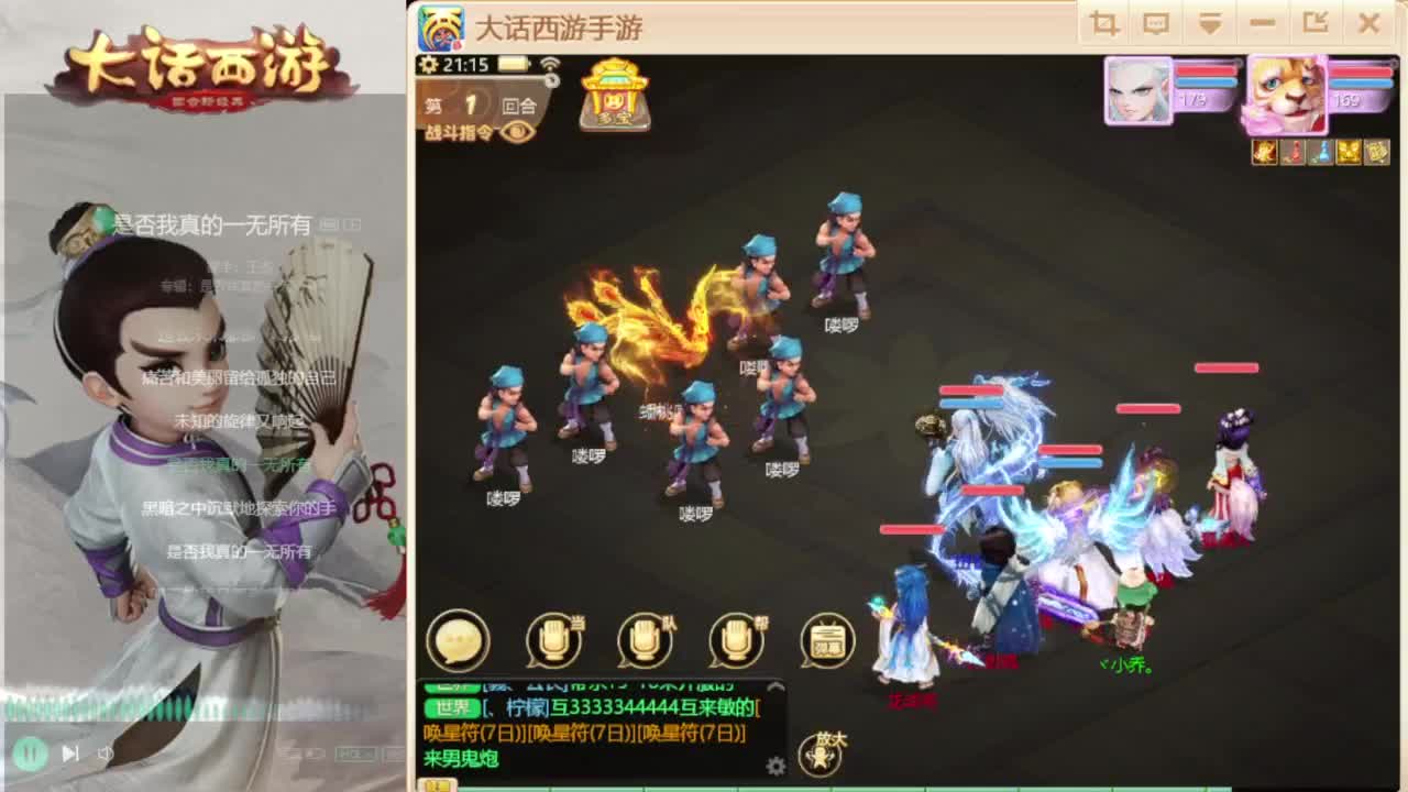 时间服招联赛队友 第4段