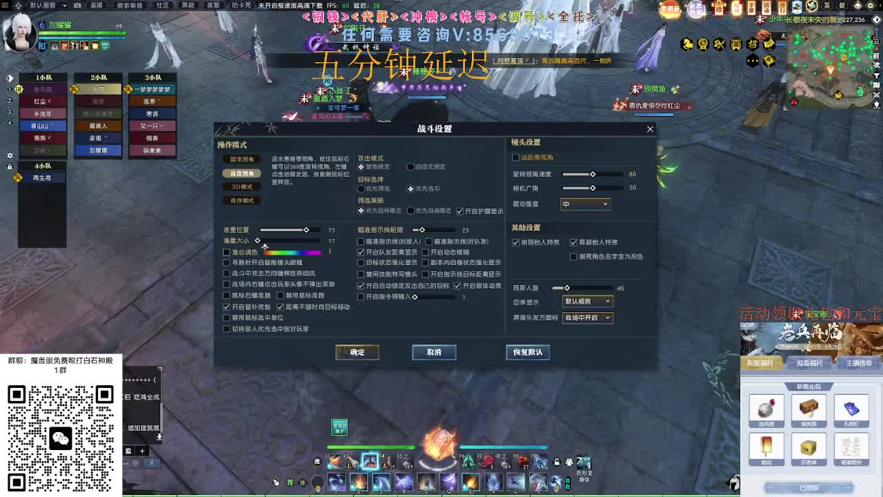 免费帮打魔兽服绝世白石 第1段