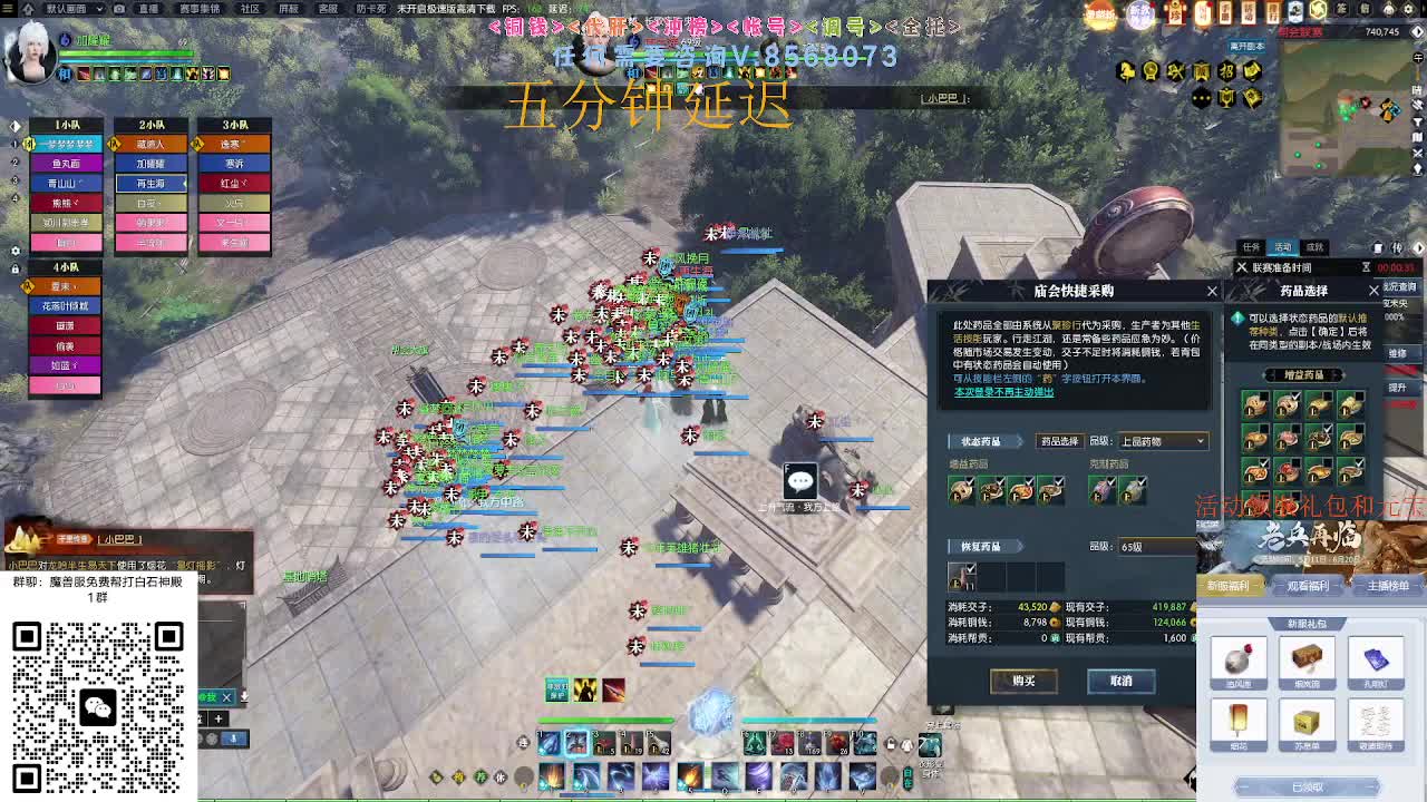 免费帮打魔兽服绝世白石 第2段