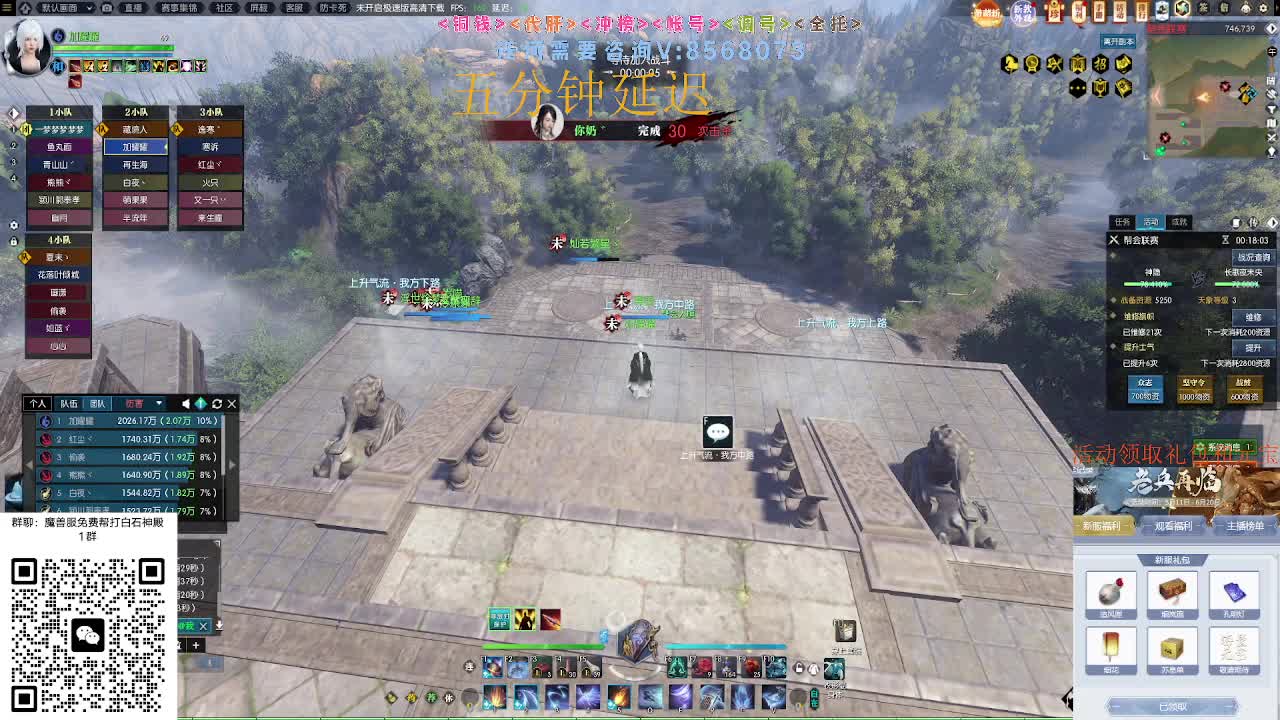 免费帮打魔兽服绝世白石 第3段