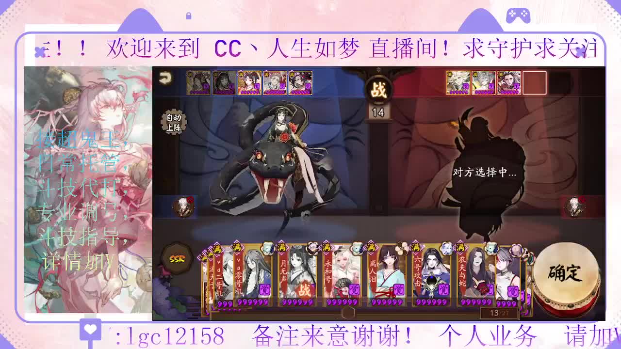 打打斗技，接斗技调号托管 第4段