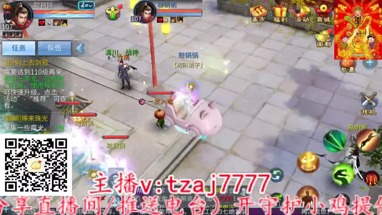 三流小主播开播啦。 第2段