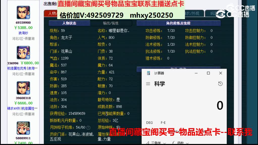 【主播点评】59959935