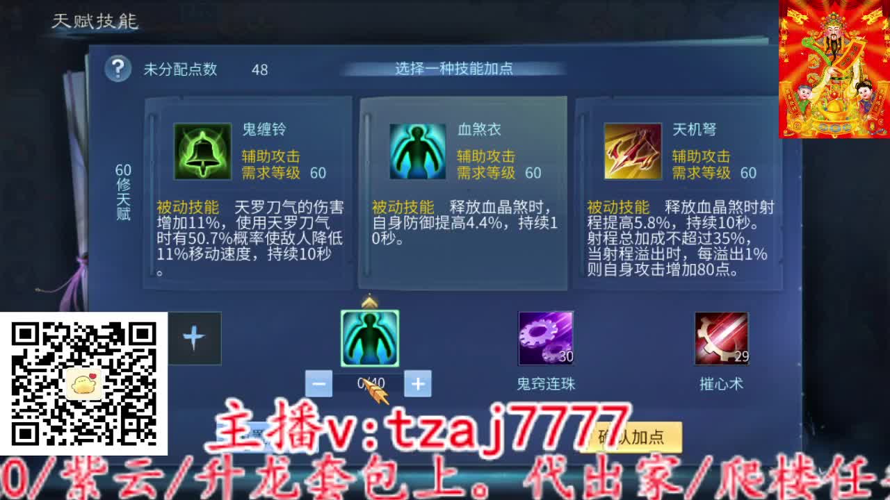 三流小主播开播啦。 第3段