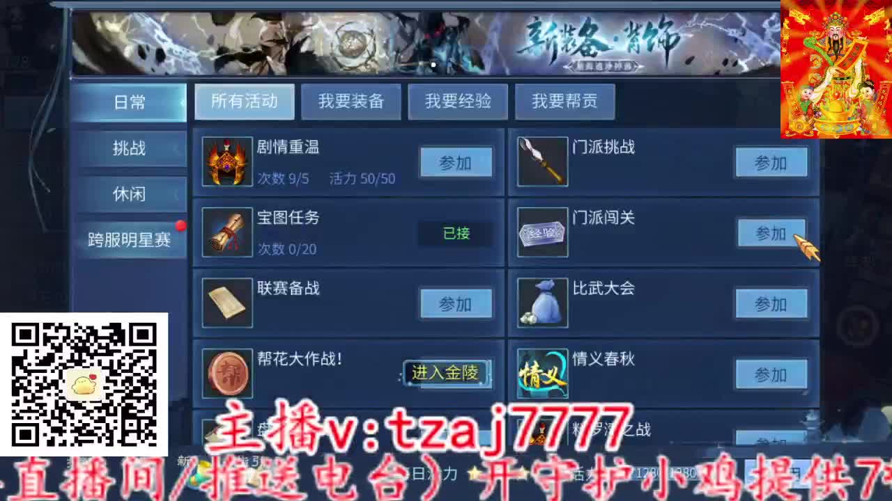 三流小主播开播啦。 第4段