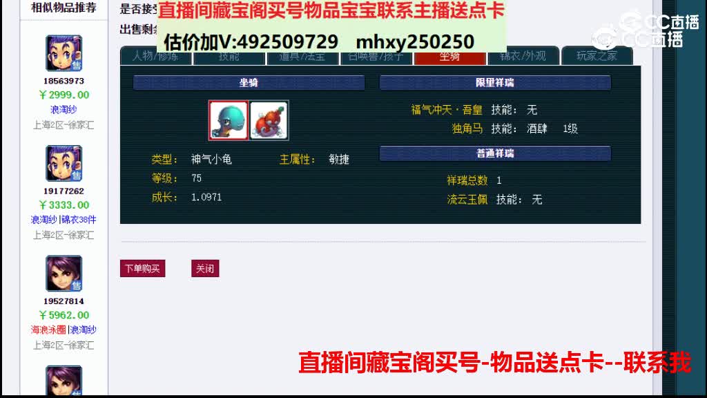 【主播点评】39782148