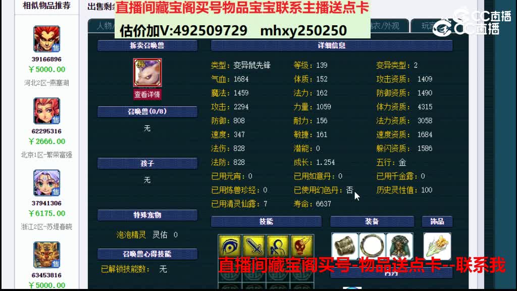 【主播点评】17981333