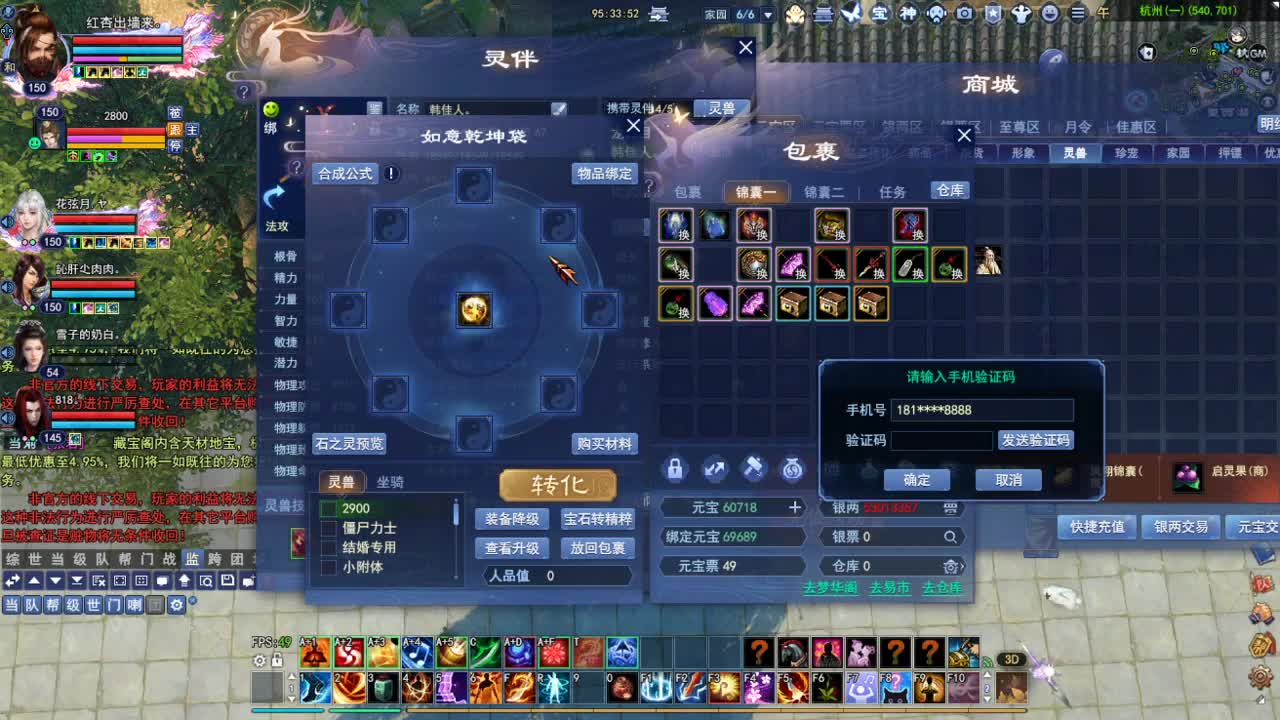 专业看号估号，偃师断刀青云 第3段