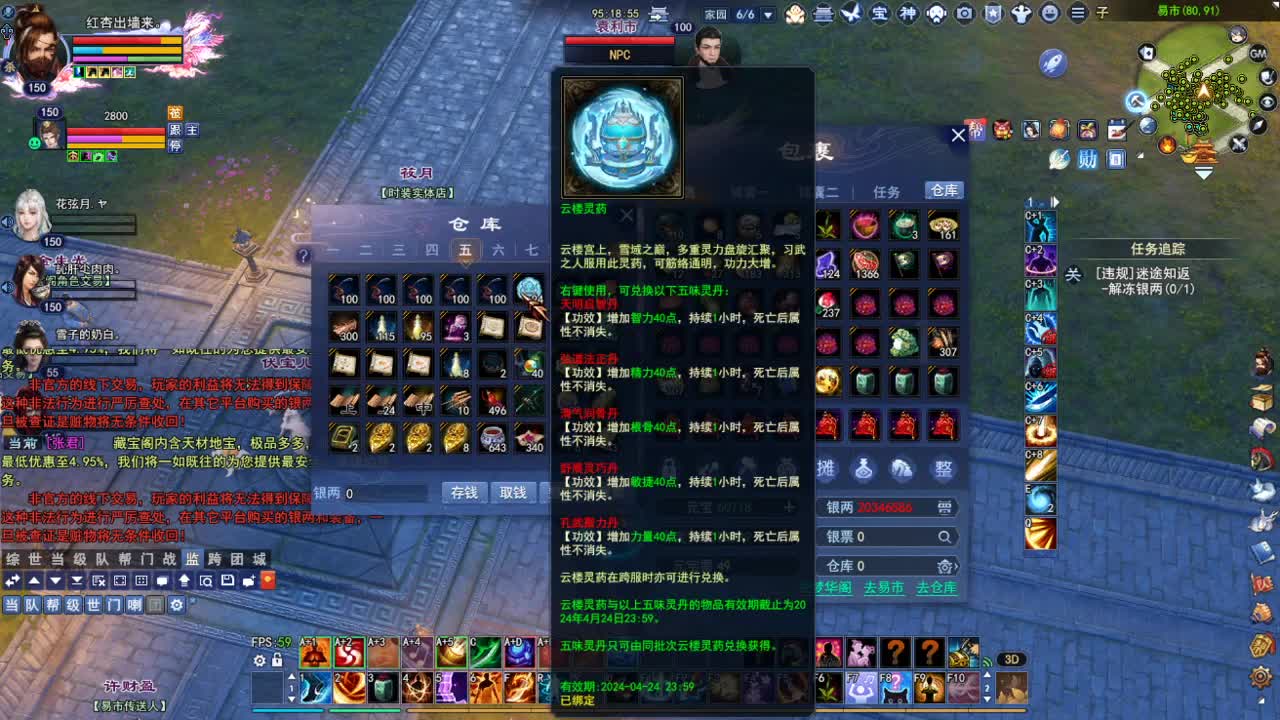 专业看号估号，偃师断刀青云 第4段