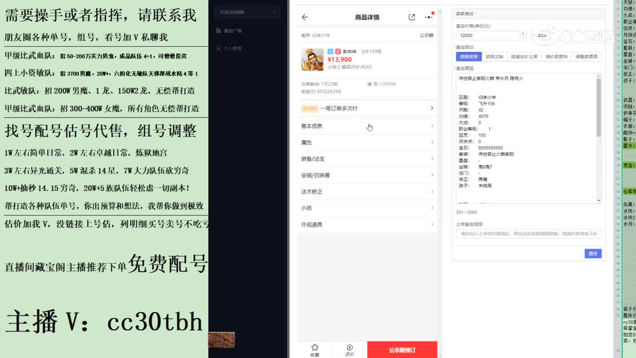 2023-06-10 22-51-50男仙123123