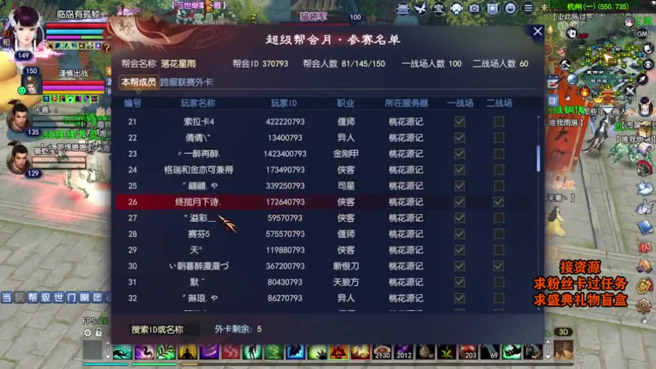 求粉丝卡~~ 第6段