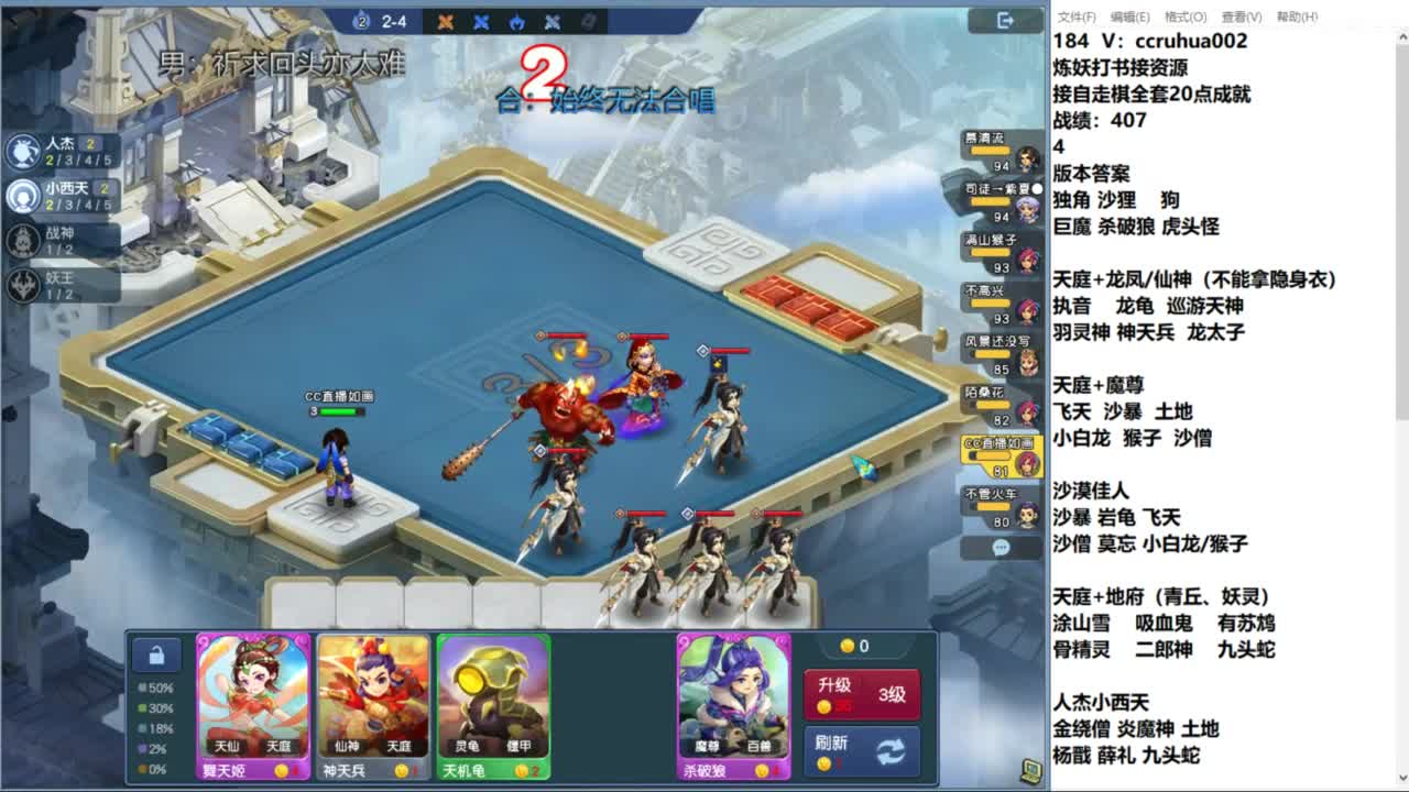 估号配号自走棋 第1段