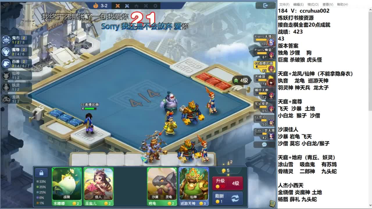 估号配号自走棋 第2段