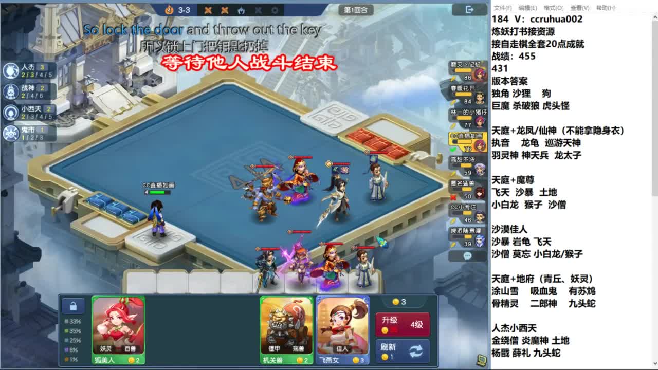 估号配号自走棋 第4段