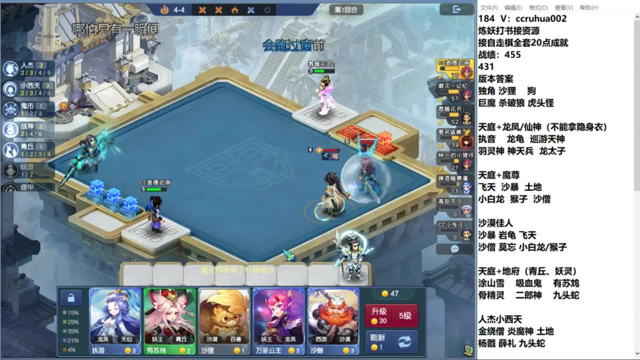 估号配号自走棋 第5段